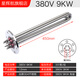 星輝航115法蘭大功率電加熱管導熱油工業(yè)水箱鍋爐不銹鋼模溫機加熱棒380 （304加厚材質(zhì)）380v 9kw 450mm