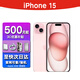 蘋(píng)果15 iphone15全網(wǎng)通原裝移動(dòng)聯(lián)通電信雙卡雙待手機 粉色 6.1 英寸 256GB 公開(kāi)版+店保2年