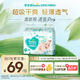 幫寶適【夏天超薄透氣】清新幫透氧Pro嬰兒紙尿褲XL38片 尿片尿不濕