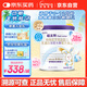 紐太特 特殊醫(yī)學用途嬰兒乳蛋白深度水解配方食品 0-12月適用 450g