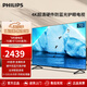 飛利浦（PHILIPS）70英寸 4K超高清智慧全面屏 金屬機(jī)身 護(hù)眼 客廳影音遠(yuǎn)場(chǎng)AI語音智能液晶平板電視機(jī) 7209系列 70英寸 護(hù)眼電視