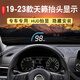 毅途HUD適用19-24款日產(chǎn)新天籟改裝隱藏式專(zhuān)車(chē)專(zhuān)用抬頭顯示器投影 19-21款天籟HUD(車(chē)速+轉速）