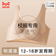 貓人粉底液少女內衣女童文胸10A抑菌初高中生發(fā)育期運動(dòng)防震背心L