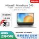 華為展機 筆記本電腦MateBook D15學(xué)生設計 商務(wù)辦公輕薄便攜筆記本 D15｜i5-8250U/8+512｜店鋪熱銷(xiāo) 【 輕薄商務(wù) 高清護眼屏】