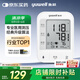 魚躍（Yuwell）醫(yī)用高精準(zhǔn)電子血壓計(jì)血壓儀測(cè)血壓測(cè)量?jī)x器家用老人銷量第一670A
