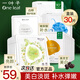一葉子面膜補(bǔ)水保濕天才面膜美白淡斑提亮膚色緊致淡化細(xì)紋護(hù)膚正品禮物 【共30片】白嫩透亮-天才組合