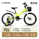 蘭Q兒童自行車(chē)腳踏男女孩碟剎3-9歲中學(xué)生山地單車(chē)童車(chē) 流光綠 16英寸