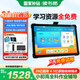 讀書郎（readboy） 學(xué)習(xí)機C13Pro小學(xué)中學(xué)教材同步點讀機學(xué)習(xí)平板學(xué)生平板家教機學(xué)習(xí)機平板小學(xué)到高中課程同步全科 C13Pro【管控+AR指讀】8（+4）+256G