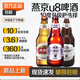 燕京U8啤酒plus10度升級版500ml*12瓶裝特釀拉格啤酒8度整箱批發(fā)正品 8度 500ml*6瓶【嘗鮮裝】