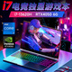 HOARDER酷睿i7筆記本電腦6G獨顯游戲本RTX4050獨顯筆記本輕薄便攜大學生3d設計繪圖游戲本16英寸辦公電腦 13代酷睿i7+6G獨顯RTX4050【電競編程】 16G運行內存 256G固態(tài)