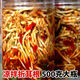 胖東來(lái)品質(zhì)折耳根貴州剁椒涼拌泡菜特產(chǎn)新鮮農(nóng)家下飯菜魚(yú)腥草 折耳根500g
