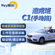 東方時(shí)尚駕駛學(xué)校 學(xué)車(chē) 駕校 考駕照 手動(dòng)擋C1 速成班C1