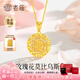 老廟七夕情人節(jié)禮物黃金項(xiàng)鏈足金吊墜莫比烏斯環(huán)女鎖骨套鏈送女友老婆 吊墜約2.6g+鏈子+禮盒