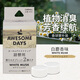 卡飾社（CarSetCity）車載香薰汽車香水高級植物香氛cue阿森香球補充裝 白麝香對裝