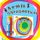 杜萊百變創(chuàng  )意玩具書(shū)·杜萊空間游戲書(shū)（全4冊）