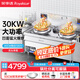 榮事達（Royalstar）商用大鍋灶凹面大功率飯店食堂猛火電磁爐電炒爐大功率學(xué)校飯?zhí)帽措姵村伮涞卦钆_大型電爐灶 雙頭單尾丨380V/ 30KW丨40CM鍋
