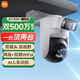 小米攝像頭室外4雙攝版 家用監(jiān)控器戶外球機(jī)全景雙云臺 雙500萬像素雙3K畫質(zhì) 防塵防水 雙向語音 小米室外攝像頭4雙攝版-雙500萬 128G內(nèi)存卡