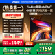 Vidda 海信電視55英寸 R55 2025款 一級能效 144Hz高刷 2+32G 以舊換新國家補貼游戲液晶電視55V1KD-R
