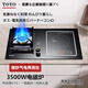 TOYO日本東洋有限公司家用廚房氣電兩用灶二合一氣一電灶兩用灶爐具3500W電陶爐電磁爐燃氣灶猛火灶具 一鍵爆炒定時(shí)【左氣右電】3500W電磁爐 天然氣