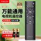 鑫英致萬(wàn)能電視機遙控器通用適用小·米創(chuàng  )維康佳TCL雷鳥(niǎo)海爾海信三星長(cháng)虹啟客LG樂(lè )視索尼松下飛利浦酷開(kāi) 全品牌通用型(紅外全兼容)