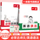 2026一本初中生必背古詩文初中文言文完全解讀 七八年級古詩文全一冊 初一二三古詩詞必背 789年級語文古文解析全國通用 必背古詩文+初中英語語法 正版