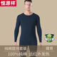 恒源祥保暖內衣男純棉秋衣秋褲基礎內衣棉毛衫女男薄款打底保暖內衣套裝 男款藏青圓領(lǐng) 2XL (180)