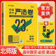 王后雄 百強高中嚴選卷 高中數學(xué)必修第一冊 北師大版 BSD版 高中同步試卷必修選修單元過(guò)關(guān)檢測卷專(zhuān)項突破卷考點(diǎn)梳理真題集訓期中期末考試卷 高中知識點(diǎn)重難點(diǎn)梳理歸納總結 高中試卷