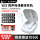 時空壺W4pro同傳翻譯耳機(jī)W3商務(wù)同聲傳譯機(jī)出國旅游會議智能外語支持音樂播放電話接聽語音翻譯翻譯耳機(jī) W3白色