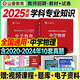 山香招教 2026教師招聘考試中學(xué)學(xué)科知識教材 教師考編入編考試用書(shū) 招教歷年真題押題試卷 高中招教 初中招教 中學(xué)物理套裝