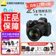 尼康（Nikon）Z5II (Z5 2/ Z52 / Z5二代 ) 全畫(huà)幅微單相機尼康云創(chuàng  )防抖機身4K Vlog濾鏡直出街拍出游z52單機 z52 24-70F/4 S套機【12期分期】 套餐三【12