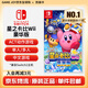 任天堂（Nintendo） Switch游戲卡帶全新原裝實(shí)體卡Switch2游戲軟件海外通用版本 星之卡比Wii 豪華版 重返夢幻島中文-NS1
