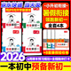 一本【預(yù)備新初一】2026版一本小升初銜接教材全套必刷題預(yù)習(xí)資料初一6升7七年級上冊語數(shù)英小四門新初一2025秋暑假作業(yè) 99%家長選擇【4本】語數(shù)英+小四門 預(yù)習(xí)筆記