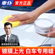車仆車蠟汽車蠟養(yǎng)護蠟漆面鍍膜神器黑白車養(yǎng)護拋光去污驅水養(yǎng)護專用 【白車專用蠟】鍍膜白蠟180g