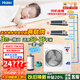 海爾（Haier）中央空調(diào)兩聯(lián)供水多聯(lián)水機(jī)水系統(tǒng)（補(bǔ)貼20%））空氣能熱泵采暖空調(diào)地暖機(jī)天水地水（包安裝） 3匹 套裝 冷暖一拖二  50-75㎡左右