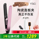 YSC自然卷沙發(fā)發(fā)質(zhì)粗硬發(fā)質(zhì)直板夾七夕情人節禮物陶瓷直板夾真正不傷發(fā)持久水潤亮澤卷發(fā)直發(fā)兩用 鉆奢版沙發(fā)自然卷-冰莓粉 26mm