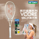 尤尼克斯（YONEX）VCORE100/98沙灘米黃米白新款萊巴金娜旋轉進(jìn)攻全碳素網(wǎng)球拍 VCORE98L 285克 G1號 沙灘米黃
