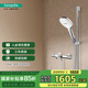 漢斯格雅（Hansgrohe）飛雨Select S120 3速節(jié)水型恒溫淋浴花灑下出水浴缸龍頭套裝