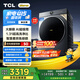 TCL 小黃人·大眼萌AI超級筒T7R PRO 10公斤直驅(qū)洗烘滾筒洗衣機全自動國家補貼以舊換新G100T7R-HDIS