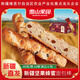 西域之戀全麥新疆堅果蜂蜜面包棒早餐面包代餐健身解饞零食新疆直發(fā)現烤 22根*1盒