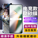 狄圖 iQOO手機系列磨砂鋼化膜電競防指紋全玻璃手機膜防爆保護膜 iQOO11S 【電競超清磨砂膜】2片裝