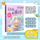 語(yǔ)文統(tǒng)編系列   花生米的旅行 二年級(jí)上冊(cè) 注音版 上海教育出版社
