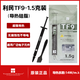 利民（Thermalright） TF9(散熱配件/CPU散熱膏/導(dǎo)熱系數(shù)14/筆記本導(dǎo)熱膏/附帶利民刮刀) TF9 1.5g導(dǎo)熱硅脂【導(dǎo)熱系數(shù)14】