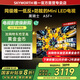 創(chuàng)維65A5F+黑騎士 Mini LED 平板電視機(jī)65寸 低反+防眩 百級(jí)分區(qū)1300nits極黑廣角類(lèi)紙屏 國(guó)家補(bǔ)貼20% 65英寸 內(nèi)置回音壁