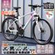 EG7山地自行車女士學(xué)生成人公路單車騎行通勤上班變速越野男士山地車 【旗艦】輻條輪-不減震-炫彩粉 26英寸21速
