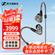 森海塞爾（Sennheiser）IE300/IE200/IE600/IE900 有線耳機旗艦級HiFi音樂高保真動圈入耳式耳掛耳塞超寬換能器 ie系列 IE600【發(fā)燒高保真HIFI耳機】