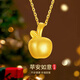 BMOI老鳳凰999黃金足金項鏈女款立體小蘋(píng)果吊墜圣誕節平安夜 1.32g