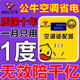 公?？照{適配器省電神器節能王2025新款省電插座空調節電器智能省電王 公?？照{省電【一個(gè)空調用一個(gè)】