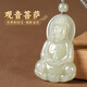 石傳百世藏品級和田玉觀(guān)音吊墜男女款觀(guān)世音菩薩玉牌生日禮物男女