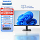 飛利浦27E2N1100  27英寸100hz IPS高清護(hù)眼低藍(lán)光高分辨率節(jié)能認(rèn)證家用辦公顯示器 飛利浦27E2N1110