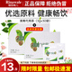 瑞倪維兒康婷清青茶復(fù)合代用茶隨身攜帶旗艦正品清輕茶輕松暢飲科學(xué)配比 清青代用茶(包裝升級)30袋1盒